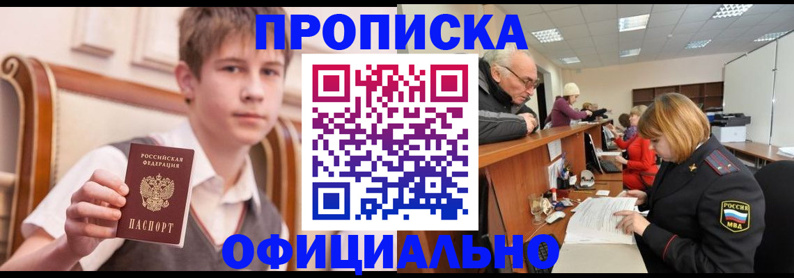 регистрация в Надыме