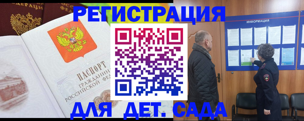 прописка от собственника в Надыме
