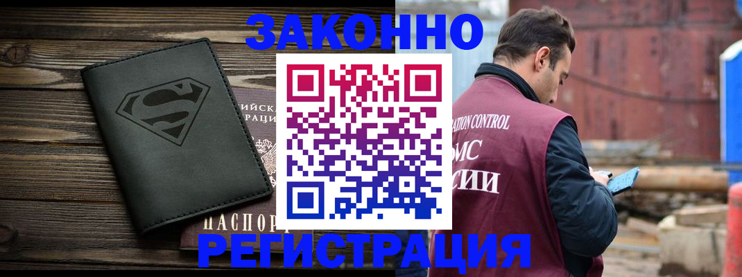прописка в квартире в Надыме