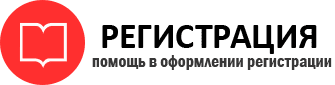 прописка в Надыме id601169